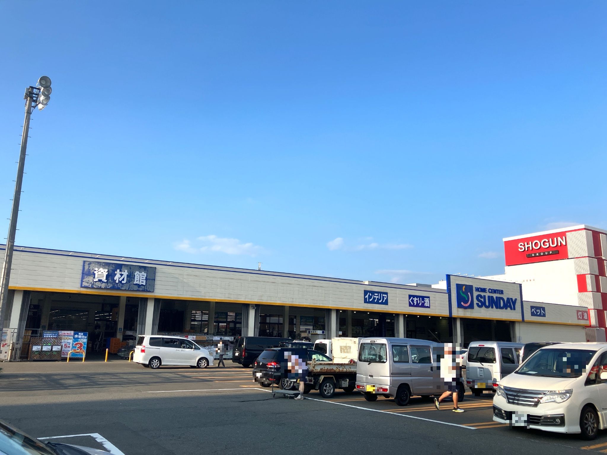 サンデー盛岡前潟店